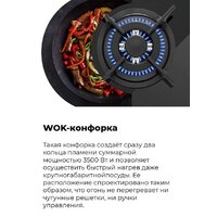 Варочная панель MAUNFELD EGHG.43.23CW/G - Превью изображения №22 — Интернет-магазин Time-Shop