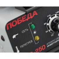 Сварочный инвертор Победа АС-250 - Превью изображения №7 — Интернет-магазин Time-Shop
