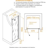Душевая дверь RGW PA-03 54080307-101 - Превью изображения №6 — Интернет-магазин Time-Shop