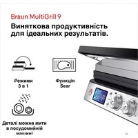 Электрогриль Braun MultiGrill 9 CG9047 - Превью изображения №7 — Интернет-магазин Time-Shop