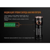 Фонарь Fenix E18R - Превью изображения №10 — Интернет-магазин Time-Shop