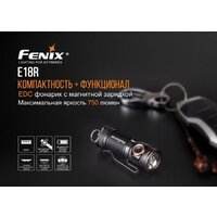 Фонарь Fenix E18R - Превью изображения №2 — Интернет-магазин Time-Shop