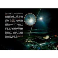 Фонарь Fenix E18R - Превью изображения №4 — Интернет-магазин Time-Shop