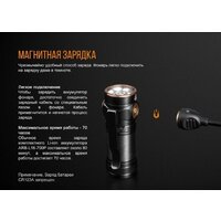 Фонарь Fenix E18R - Превью изображения №8 — Интернет-магазин Time-Shop