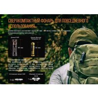 Фонарь Fenix E18R - Превью изображения №5 — Интернет-магазин Time-Shop