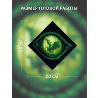 Набор для вышивания Риолис Глаз Дракона 2162 - Превью изображения №7 — Интернет-магазин Time-Shop