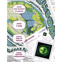 Набор для вышивания Риолис Глаз Дракона 2162 - Превью изображения №5 — Интернет-магазин Time-Shop