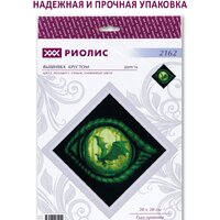 Набор для вышивания Риолис Глаз Дракона 2162 - Превью изображения №3 — Интернет-магазин Time-Shop