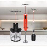 Погружной блендер StarWind SBP2201 - Превью изображения №4 — Интернет-магазин Time-Shop