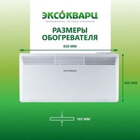 Конвектор Эксокварц KXE-2000 - Превью изображения №9 — Интернет-магазин Time-Shop