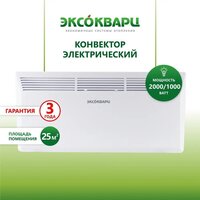 Конвектор Эксокварц KXE-2000 - Превью изображения №2 — Интернет-магазин Time-Shop