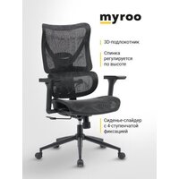 Офисное кресло myroo Office Wizard HS-3853H-1-B (black) - Превью изображения №12 — Интернет-магазин Time-Shop