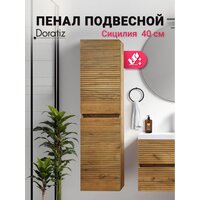  Doratiz Шкаф-пенал для ванной Сицилия 40 2712.312 (дуб вотан, подвесной) - Превью изображения №2 — Интернет-магазин Time-Shop