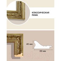 Фоторамка Декарт 50x70 8Л3598 (золото) - Превью изображения №5 — Интернет-магазин Time-Shop