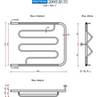 Полотенцесушитель Ростела Джаз ДУ-25 1