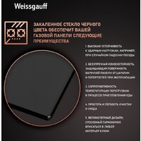 Варочная панель Weissgauff HGG 640 BGB - Превью изображения №3 — Интернет-магазин Time-Shop