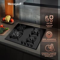 Варочная панель Weissgauff HGG 640 BGB - Превью изображения №5 — Интернет-магазин Time-Shop