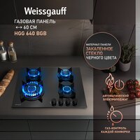 Варочная панель Weissgauff HGG 640 BGB - Превью изображения №2 — Интернет-магазин Time-Shop