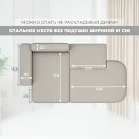 Угловой диван Лига диванов Лига-065 левый 129797L (рогожка амур 02 бежевый) - Превью изображения №9 — Интернет-магазин Time-Shop