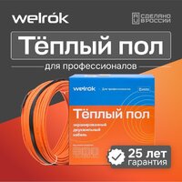 Нагревательный кабель Welrok RD2s 20-55 - Превью изображения №6 — Интернет-магазин Time-Shop