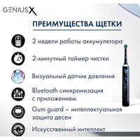 Электрическая зубная щетка Oral-B Genius X Cross Action D706.513.6 (черный) - Превью изображения №9 — Интернет-магазин Time-Shop