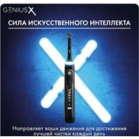 Электрическая зубная щетка Oral-B Genius X Cross Action D706.513.6 (черный) - Превью изображения №10 — Интернет-магазин Time-Shop