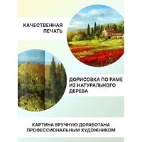 Картина Декарт 8Л0382 - Превью изображения №4 — Интернет-магазин Time-Shop