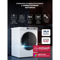 Стирально-сушильная машина LEX LWM 10612 WHID Magna - Превью изображения №6 — Интернет-магазин Time-Shop