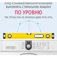 Антивибрационная подставка WiMax Slim AVS-SLIM2-U - Превью изображения №5 — Интернет-магазин Time-Shop