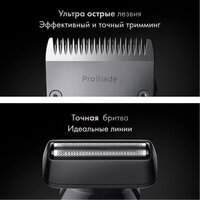 Универсальный триммер Braun AIO7540 - Превью изображения №4 — Интернет-магазин Time-Shop