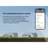 Газонокосилка-робот Dreame A1 Pro 800 - Превью изображения №20 — Интернет-магазин Time-Shop