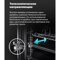 Электрический духовой шкаф MAUNFELD EOEM.769W - Превью изображения №25 — Интернет-магазин Time-Shop