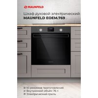 Электрический духовой шкаф MAUNFELD EOEM.769W - Превью изображения №19 — Интернет-магазин Time-Shop