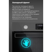 Электрический духовой шкаф MAUNFELD EOEM.769W - Превью изображения №23 — Интернет-магазин Time-Shop