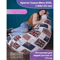 Кресло-мешок Flagman Груша Мега Г3.7-50 (Париж) - Превью изображения №7 — Интернет-магазин Time-Shop