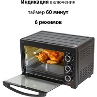 Мини-печь Supra MTS-2691 - Превью изображения №4 — Интернет-магазин Time-Shop