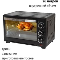 Мини-печь Supra MTS-2691 - Превью изображения №5 — Интернет-магазин Time-Shop