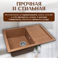 Кухонная мойка Saniteco Fama (терракот) - Превью изображения №3 — Интернет-магазин Time-Shop