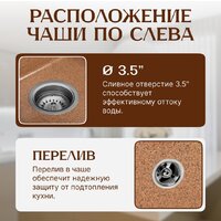 Кухонная мойка Saniteco Fama (терракот) - Превью изображения №2 — Интернет-магазин Time-Shop
