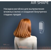Фен-щетка Rowenta Air Shape UB9820E0 - Превью изображения №8 — Интернет-магазин Time-Shop