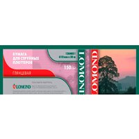 Lomond XL Glossy Paper 610 мм х 30 м 150 г/м2 (1204031)