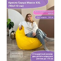 Кресло-мешок Flagman Груша Макси Г2.1-05 (темно-зеленый) - Превью изображения №8 — Интернет-магазин Time-Shop