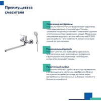 Смеситель Milardo Enjoy ENJSB00M10 - Превью изображения №6 — Интернет-магазин Time-Shop