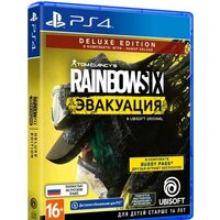 Tom Clancy's Rainbow Six: Эвакуация. Deluxe Edition для PlayStation 4