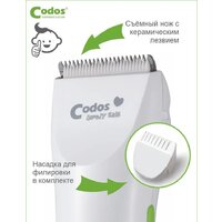 Машинка для стрижки волос Codos Baby CHC-818 - Превью изображения №5 — Интернет-магазин Time-Shop