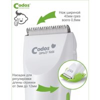 Машинка для стрижки волос Codos Baby CHC-818 - Превью изображения №4 — Интернет-магазин Time-Shop