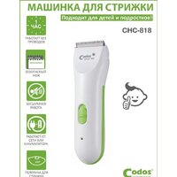 Машинка для стрижки волос Codos Baby CHC-818 - Превью изображения №6 — Интернет-магазин Time-Shop