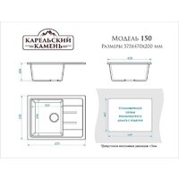 Кухонная мойка MARRBAXX Карельский камень модель 150/Q4 F150Q004 (черный) - Превью изображения №3 — Интернет-магазин Time-Shop
