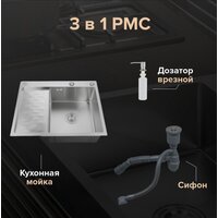 Кухонная мойка РМС MRK-6350R (с дозатором) - Превью изображения №3 — Интернет-магазин Time-Shop