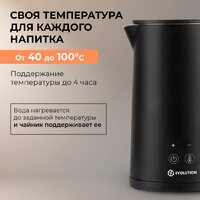Электрический чайник Evolution KP17222 LED Black - Превью изображения №13 — Интернет-магазин Time-Shop